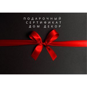 Товары для дома