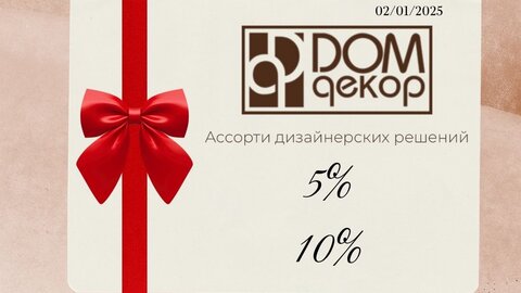 Товары для дома и сада