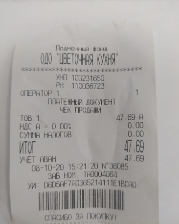 Образец кассового чека